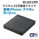 【送料無料】iPhone対応 パソコンなしで簡単リッピング ワイヤレスCD録音ドライブ ブラック:LDR-PS8WU2RBK【税込2160円以上で送料無料】