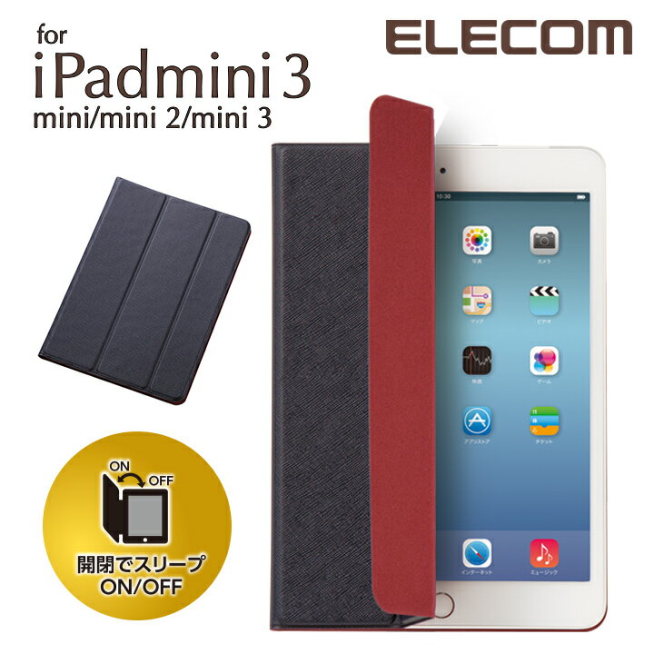 iPad mini  mini2  mini3 ケース イタリアンECOレザーカバー 2アングルスタンド：TB-A14SWDTBU[ELECOM(エレコム)]【税込2160円以上で送料無料】