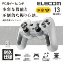 エレコム ワイヤレスゲームパッド Windows10対応 連...