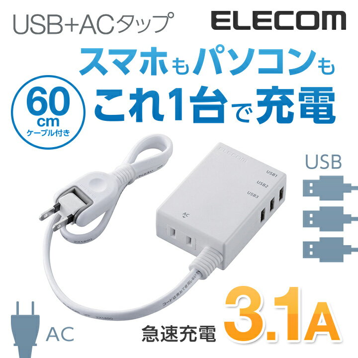 GR oC^bv AC[ď^ R[ht^Cv 1 USB3|[g 3.1Ao 60cm zCg MOT-U06-2134WH