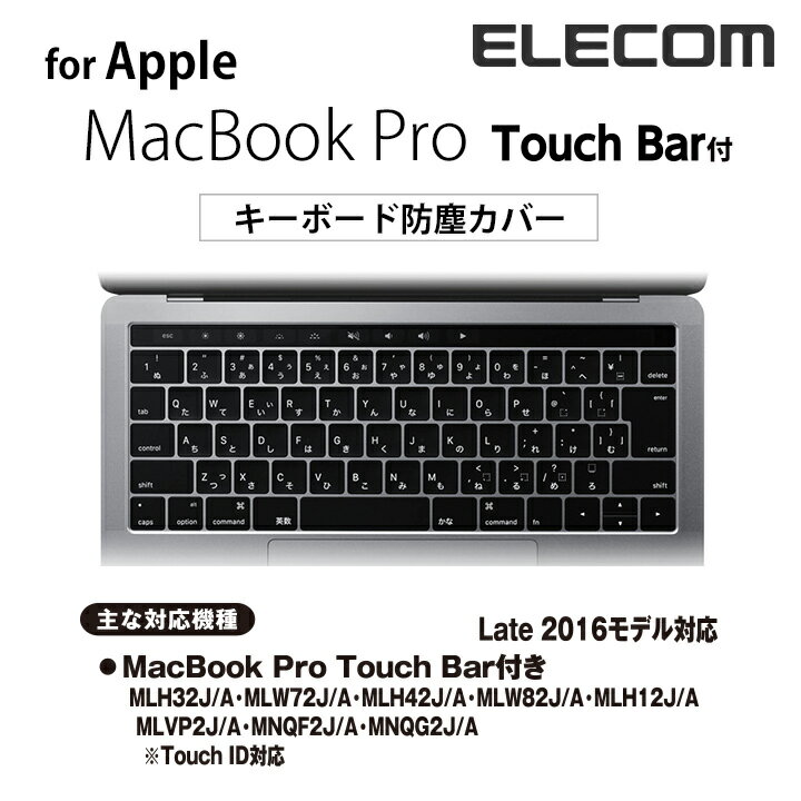 GR Apple MacBook Pro 13C` 15C` Touch BartΉ L[{[h hoJo[ L[{[hJo[ PKB-MB16T