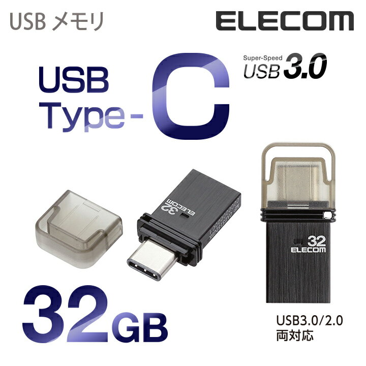 GR RpNg USB Type-CRlN^ڃ Lbv USB  USB[ tbV[ ubN Type-CΉ 32GB MF-CAU3132GBK