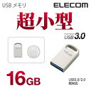 【送料無料】USB3.0対応超小型USBメモリ:MF-SU316GSV【ELECOM(エレコム):エレコムダイレクトショップ】