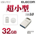 エレコム USB3.0対応超小型USBメモリ MF-SU33...
