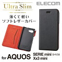 エレコム AQUOS アクオス SERIE mini (SH...