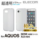 エレコム AQUOS アクオス SERIE mini (SHV38) Xx3 mini ケース TPUソフトケース 極み設計 クリア PM-SHV38UCTCR