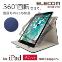 iPad 第5世代 (2017年発売モデル) 9.