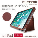 iPad 第5世代 (2017年発売モデル) 9.