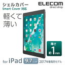 iPad 第5世代 (2017年発売モデル) 9.