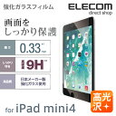エレコム iPad mini 2019年モデル iPad m...