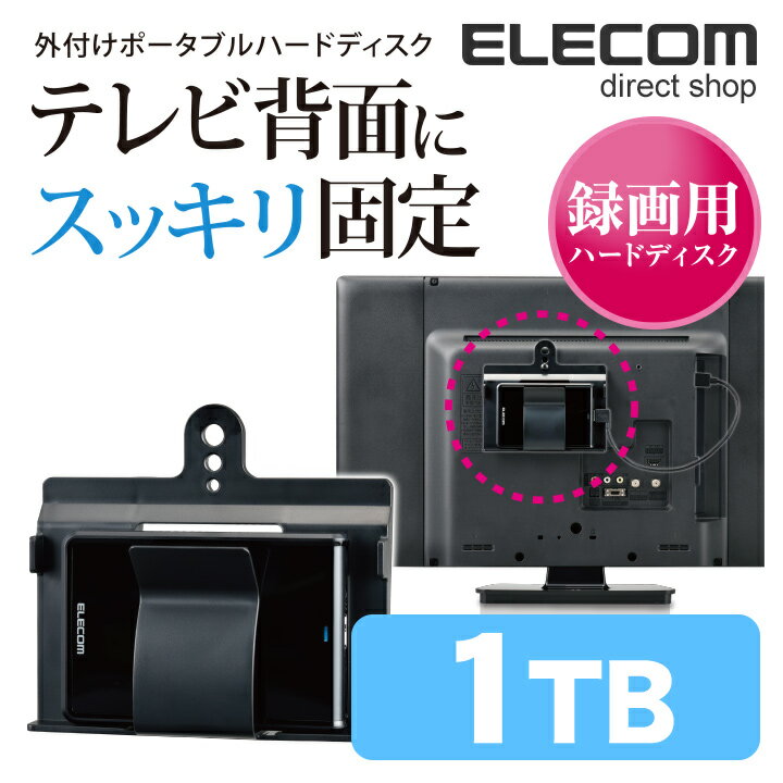 GR erwʂɃXbLŒ Ot ^p n[hfBXN |[^u HDD USB-HDD USB3.0/2.0 1TB ELP-EKT010UBK