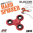 エレコム 高回転ハンドスピナー Gear Holic 3枚羽 レッド HT-HS3PRD 【店頭受取対応商品】
