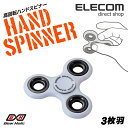 エレコム 高回転ハンドスピナー Gear Holic 3枚羽 ホワイト HT-HS3PWH 【店頭受取対応商品】