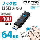 GR USB USB3.0Ή mbN 64GB ő100MB s u[ MF-PSU364GBU