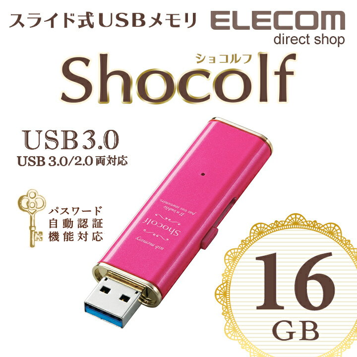 GR USB3.0ΉXChUSB gShocolfhBLbvX̃XCh̗p USB  USB[ tbV[ 16GB fC[vsN MF-XWU316GPND