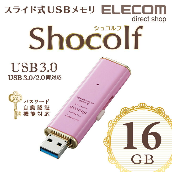 GR USB3.0ΉXCh USB gShocolfhBLbvX̃XCh̗p USB  USB[ tbV[ 16GB CgsN MF-XWU316GPNL