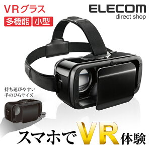 エレコム スマホVR 小型設計VRグラス 目幅・ピント調整可能 ヘッドバンド付 ブラック P-VRGR02BK