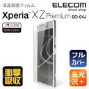 エレコム Xperia XZ Premium (SO-04J...