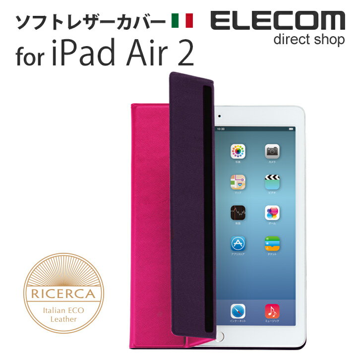 【送料無料】 iPad Air2 ケース イタリアンECOレザーカバー 2アングルスタンド スリープ対応：TB-A14WDTPN[ELECOM(エレコム)]【税込2160円以上で送料無料】