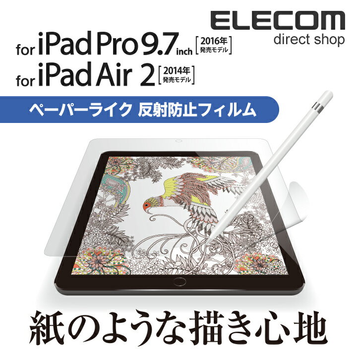 GR 9.7C`iPad Pro tیtB y[p[CNtB ˖h~ TB-A16FLAPL