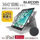 iPad 第5世代 (2017年発売モデル) 9.