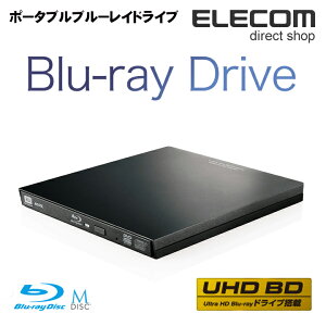 エレコム Blu-ray ディスクドライブ ポータブル 外付けブルーレイディスクドライブ Ultra HD ブルーレイドライブ ブラック Windows11 対応 LBD-PVA6U3VBK