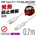 GR USBP[u (A]C) xm@\t USB2.0P[u zCg ő5V 3AΉ 0.7m MPA-ACS07SNWH