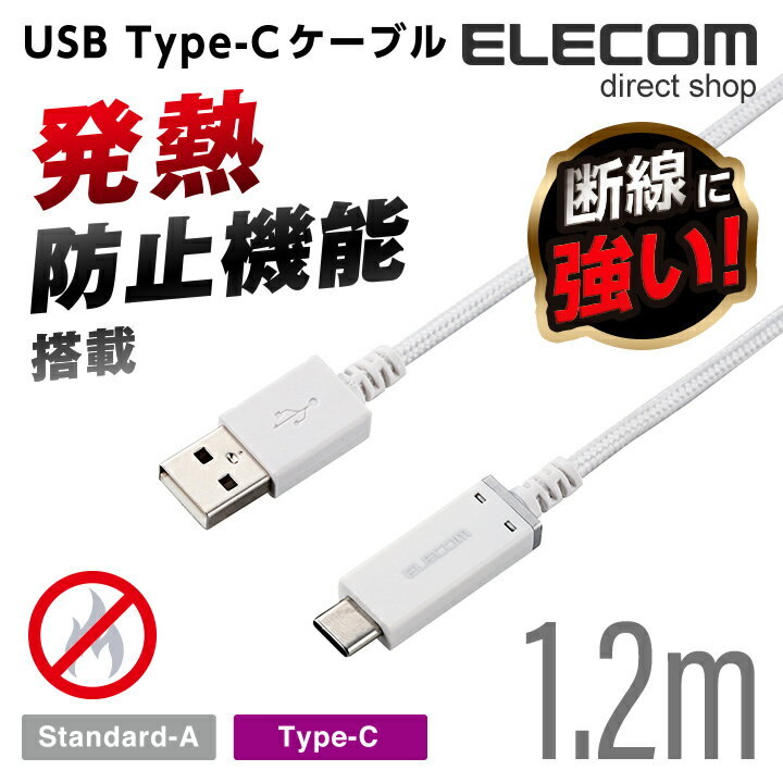 GR USBP[u (A]C) xm@\t USB2.0P[u zCg ő5V 3AΉ 1.2m MPA-ACS12SNWH