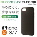 エレコム iPhone8 ケース やわらかく手触りの良いシリ...