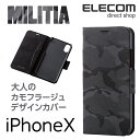 エレコム iPhoneXS iPhoneX ケース MILI...