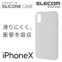 エレコム iPhoneXS iPhoneX ケース やわらか...
