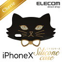 エレコム iPhoneX ケース Cherie 黒ネコシリコ...