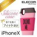 エレコム iPhoneX ケース Cherie カップデザイ...