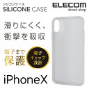 エレコム iPhoneXS iPhoneX ケース 端子周り...