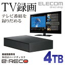 エレコム 外付けHDD 4TB 番組録画向けハードディスク ブラック ELD-ETV040UBK