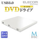 エレコム ポータブルDVDドライブ USB3.0 書込ソフト...