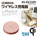 GR QiKiΉ CX[d iPhoneX 8 8 PlusΉ KFؕi 5W CX [d S[h W-QA02GD