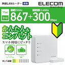 エレコム 無線LANルーター 11ac ...