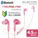 エレコム Bluetooth ワイヤレス イヤホン ヘッドセ...