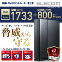 エレコム 無線LANギガビットルーター 11ac 1733+...