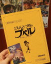 映画えんとつ町のプペル シナリオ台本+映画チケット 【送料無料】