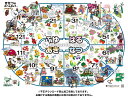 登録商標【お風呂でも使える】季節表【きせつのおべんきょう】学習ポスター 知育教材 宅配便配送【あす楽】【送料無料】
