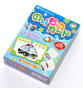 のりものカード 知育カード 知育教材 知育玩具【あす楽】【送...