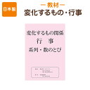 【行事・変化するもの】一枚ごとのA4サイズで使いやすいペーパー教材知育教材