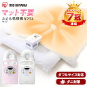 【クーポン配布中】布団乾燥機 アイリスオーヤマ カラリエ F...