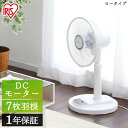 ＼最安挑戦★税込 5,400円／扇風機 DC おしゃれ DCモーター式 LFD-306L アイリスオーヤマリビング扇風機 リモコン付き 静音 メーカー1年保証 ロータイプ おしゃれ リビングファン 首振り 静音 リモコン式 タイマー 省エネ 節電 夏 微風 シンプル ホワイト 白 あす楽対応