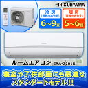 エアコン 6畳 2.2kW アイリスオーヤマ【取付工事無】(スタンダード) IRA-2201R(室内ユニット)+IRA-2201RZ(室外ユニット) ≪送料無料≫