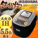 【あす楽対応】【送料無料】IHジャー炊飯器 RC-