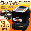 【あす楽対応】【送料無料】IHジャー炊飯器 3合 RC-IA30-B アイリスオーヤマ 炊飯器 3合 一人暮らし 1年保証 炊飯器3合炊き 炊飯ジャー ジャー炊飯器 炊飯機 銘柄量り炊き 炊き分け 三合 おしゃれ おかゆ 玄米