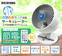 サーキュレーター PCF-C18T送料無料 上下左右首振り 扇風機 静音 衣類乾燥モード リズム風 ?14畳 DC扇 送風 空調家電 空気循環機 リモコン 首振り タイマー 冷暖房 送風機 コンパクト 節電 ファン 省エネ 送風 ホワイト 夏 アイリスオーヤマ【●2】